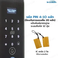 กลอนประตูดิจิตอล Smart Lock สแกนใบหน้า 3D face recognition มี Tuya กล้องอินเตอร์คอมอัจฉริยะ กลอนประตูดิจิตอล Smart Lock สแกนใบหน้า 3D face recognition มี Tuya กล้องอินเตอร์คอมอัจฉริยะ