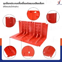 แผ่นกั้นน้ำพลาสติก แผ่นกั้นน้ำท่วม 90.5x99x80 cm ABS Red แผ่นกั้นน้ำพลาสติก แผ่นกั้นน้ำท่วม 90.5x99x80 cm ABS Red