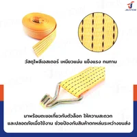 สายรัดรถบรรทุก สายรัดก๊อกแก๊ก 3 ตัน ยาว 10 เมตร JBUYNOW 3T*10M(50) สายรัดรถบรรทุก สายรัดก๊อกแก๊ก 3 ตัน ยาว 10 เมตร JBUYNOW 3T*10M(50)