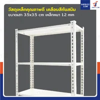 ชั้นวางของเหล็ก 5 ชั้น ชั้นวางอเนกประสงค์ 30x70x150 cm สีขาว CR-3070150-5W
