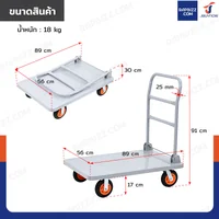 รถเข็นเหล็กอเนกประสงค์ พับได้ 56x88x94 cm ล้อยาง 6 นิ้ว รับน้ำหนัก 500 KG