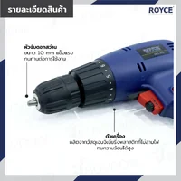 สว่านไฟฟ้า 10MM 450W JBUYNOW ROYCE RED-450-1