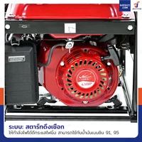 เครื่องปั่นไฟ เบนซิน 2Kw 6.5HP 4จังหวะ มอเตอร์ลวดทองแดง รุ่นสตารท์ดึงเชือก สีแดง WENXIN WX-2KW(COPPER)