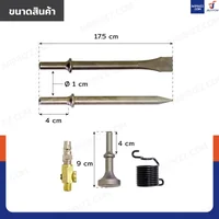 ชุดสกัดลม แย๊กลม 250MM (มีด้ามจับเสริม) JBUYNOW RB240115-11 ชุดสกัดลม แย๊กลม 250MM (มีด้ามจับเสริม) JBUYNOW RB240115-11
