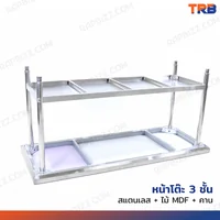 โต๊ะครัว ชั้นวาง สแตนเลส 70x180x85 ซม. RB230417-6(W70) โต๊ะครัว ชั้นวาง สแตนเลส 70x180x85 ซม. RB230417-6(W70)