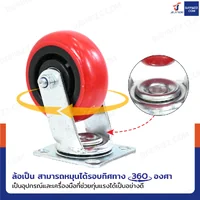 ล้อ PVC 5 นิ้ว ล้อเป็น สีแดง พร้อมชุดสกรูน็อต 4 ตัว/ชุด ล้อ PVC 5 นิ้ว ล้อเป็น สีแดง พร้อมชุดสกรูน็อต 4 ตัว/ชุด
