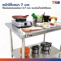 โต๊ะครัว สแตนเลส 80x120x85 ซม. RB230417-4(W80) โต๊ะครัว สแตนเลส 80x120x85 ซม. RB230417-4(W80)