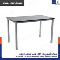 ชุดโต๊ะรับประทานอาหาร โต๊ะกินข้าว 4 ที่นั่ง 70X120x75 CM B1229 ชุดโต๊ะรับประทานอาหาร โต๊ะกินข้าว 4 ที่นั่ง 70X120x75 CM B1229