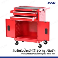 ตู้เครื่องมือ 2 ลิ้นชัก+ช่องเก็บของ 30x61x70 cm สีแดง TT-202RD ตู้เครื่องมือ 2 ลิ้นชัก+ช่องเก็บของ 30x61x70 cm สีแดง TT-202RD