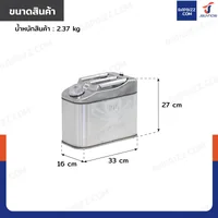 ถังน้ำมันสแตนเลส 201 ฝาเกลียวอะลูมิเนียม มีท่อน้ำมันในตัว ความจุ 10 ลิตร แบบพกพา YX-LSB-10