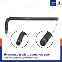 ด้ามบล็อก 3/4 นิ้ว(6หุน) ด้ามขันตัวแอล CR-V ยาว 400 mm งานหนัก สีดำ ด้ามบล็อก 3/4 นิ้ว(6หุน) ด้ามขันตัวแอล CR-V ยาว 400 mm งานหนัก สีดำ