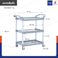 รถเข็น 3 ชั้น รถเข็นเก็บจาน รถเข็นศูนย์อาหาร 45x86.5x96.5 cm สีเทา H0405