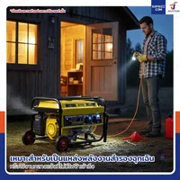 เครื่องปั่นไฟ เบนซิน 3Kw 7HP 4จังหวะ มอเตอร์ลวดอลูมิเนียม รุ่นสตารท์ดึงเชือก สีเหลือง WENXIN WX-3KW เครื่องปั่นไฟ เบนซิน 3Kw 7HP 4จังหวะ มอเตอร์ลวดอลูมิเนียม รุ่นสตารท์ดึงเชือก สีเหลือง WENXIN WX-3KW