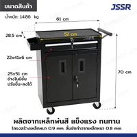 ตู้เครื่องมือ รถเข็น 1 ลิ้นชัก + 1 ช่องเก็บของ 28.5x61x70 cm สีดำ