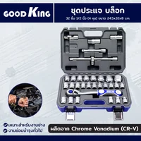 ชุดประแจ บล็อก 32 ชิ้น 1/2 นิ้ว (4 หุน) CR-V GOODK B-10032 ชุดประแจ บล็อก 32 ชิ้น 1/2 นิ้ว (4 หุน) CR-V GOODK B-10032