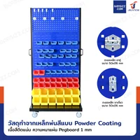 แผงแขวนเครื่องมือช่างมีล้อ แขวนได้ 1 ด้าน พร้อมตะขอ 10 ชิ้น+กล่องอะไหล่ 60 ชิ้น 43x96x201 cm DE104 แผงแขวนเครื่องมือช่างมีล้อ แขวนได้ 1 ด้าน พร้อมตะขอ 10 ชิ้น+กล่องอะไหล่ 60 ชิ้น 43x96x201 cm DE104