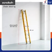 บันไดไฟเบอร์กลาส รุ่นสไลด์ สูง 5.2 เมตร รับน้ำหนัก 150 kg สีเหลือง R32810 บันไดไฟเบอร์กลาส รุ่นสไลด์ สูง 5.2 เมตร รับน้ำหนัก 150 kg สีเหลือง R32810