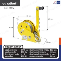รอกมือ รอกสลิงมือโยก 1200LB (500 kg.) สลิง 4 mm ยาว 20 M