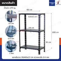 ชั้นวางของเหล็ก 3 ชั้น ชั้นวางอเนกประสงค์ 30x60x100 cm สีดำ ชั้นวางของเหล็ก 3 ชั้น ชั้นวางอเนกประสงค์ 30x60x100 cm สีดำ