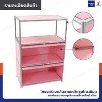 ตู้เก็บของเหล็ก อเนกประสงค์ 4 ชั้น 36x68x100 cm สีชมพู ตู้เก็บของเหล็ก อเนกประสงค์ 4 ชั้น 36x68x100 cm สีชมพู