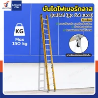 บันไดไฟเบอร์กลาส รุ่นสไลด์ สูง 6.4 เมตร รับน้ำหนัก 150 kg สีเหลือง R32812 บันไดไฟเบอร์กลาส รุ่นสไลด์ สูง 6.4 เมตร รับน้ำหนัก 150 kg สีเหลือง R32812
