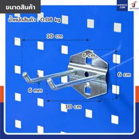 ตะขอแขวน เหล็ก 6 mm ยาว 10 cm แบบขาคู่ ถุงละ 10 ชิ้น ตะขอแขวน เหล็ก 6 mm ยาว 10 cm แบบขาคู่ ถุงละ 10 ชิ้น