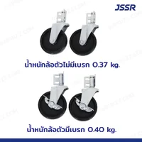 ล้อ PP สำหรับตู้เครื่องมือ JSSR 4ล้อ/ชุด แป้นยึดสกรูเข้ามุม ล้อ PP สำหรับตู้เครื่องมือ JSSR 4ล้อ/ชุด แป้นยึดสกรูเข้ามุม