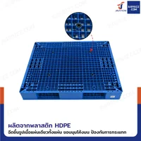พาเลทพลาสติก HDPE พาเลทห้องเย็น หน้าตะแกรง 2 ด้าน 120x100x15cm ใช้สำหรับห้องเย็น -30℃ ถึง 60℃ พาเลทพลาสติก HDPE พาเลทห้องเย็น หน้าตะแกรง 2 ด้าน 120x100x15cm ใช้สำหรับห้องเย็น -30℃ ถึง 60℃