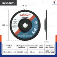ใบเจียร สแตนเลส 4 นิ้ว สีดำ กล่องละ 30 แผ่น JBUYNOW TG-012/BOX ใบเจียร สแตนเลส 4 นิ้ว สีดำ กล่องละ 30 แผ่น JBUYNOW TG-012/BOX