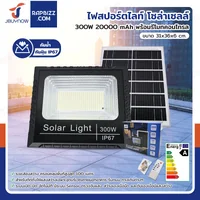 ไฟสปอร์ตไลท์ โซล่าเซลล์ 300W 20,000 mAh พร้อมรีโมทคอนโทรล DK-SFL300-25 ไฟสปอร์ตไลท์ โซล่าเซลล์ 300W 20,000 mAh พร้อมรีโมทคอนโทรล DK-SFL300-25