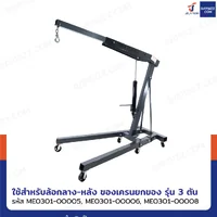ล้อเหล็ก 4 นิ้ว หน้ากว้าง 3.5 cm สำหรับเครนยกของ รุ่น 3 ตัน