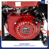 เครื่องปั่นไฟ 2500W 6.5แรงม้า TP3900 เครื่องปั่นไฟ 2500W 6.5แรงม้า TP3900