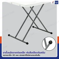 โต๊ะปิกนิก ปรับระดับได้ ทรงเหลี่ยม 50x77x73 cm สีขาว