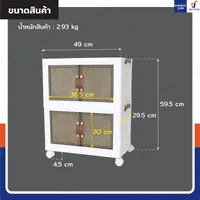 กล่องเก็บของ พับได้ 29.5x49x59.5 cm