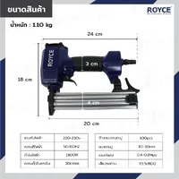 ปืนยิงตะปูลมขาเดี่ยว แม๊กลม 10-30MM JBUYNOW ROYCE RANG-F30 ปืนยิงตะปูลมขาเดี่ยว แม๊กลม 10-30MM JBUYNOW ROYCE RANG-F30