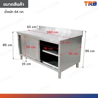 ตู้สแตนเลส เกรด 304 เคาท์เตอร์ครัว 85x160x85 cm ตู้สแตนเลส เกรด 304 เคาท์เตอร์ครัว 85x160x85 cm