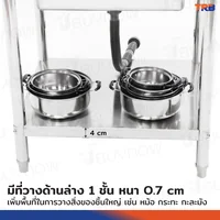 ซิงค์ล้างจาน 1 หลุม มี ชั้นวางใต้ซิงค์ 1 ชั้น SUS201 70x70x100 ซม. JBUYNOW TRB RB230531-6-1L