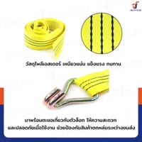 สายรัดรถบรรทุก สายรัดก๊อกแก๊ก 8 ตัน ยาว 5 เมตร JBUYNOW 8T*5M(75) สายรัดรถบรรทุก สายรัดก๊อกแก๊ก 8 ตัน ยาว 5 เมตร JBUYNOW 8T*5M(75)