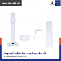 โคมไฟถนน โคมไฟติดผนัง โซล่าเซลล์ 150W TG-LD-662 โคมไฟถนน โคมไฟติดผนัง โซล่าเซลล์ 150W TG-LD-662