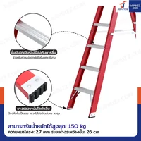 บันไดไฟเบอร์กลาส ขึ้นลง 2 ทาง (7 ขั้น สูง 2 เมตร) รับน้ำหนัก 150 kg R32107 บันไดไฟเบอร์กลาส ขึ้นลง 2 ทาง (7 ขั้น สูง 2 เมตร) รับน้ำหนัก 150 kg R32107