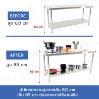 โต๊ะครัว ชั้นวาง สแตนเลส 60x180x85 ซม. RB230417-6(W60)