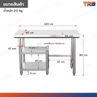 TRB โต๊ะครัวสแตนเลส เกรด 201 รุ่นวางถังแก๊ส 60x120x80 CM TRB โต๊ะครัวสแตนเลส เกรด 201 รุ่นวางถังแก๊ส 60x120x80 CM