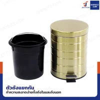 ถังขยะสแตนเลส แบบเหยียบ ทรงกลม 5 ลิตร 20.5x26x27.5 cm สีบรอนซ์ทอง
