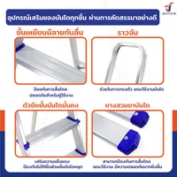 บันได อลูมิเนียม พับเก็บได้ (8 ขั้น สูง 2 เมตร) มีราวจับ รับน้ำหนักได้ 150 KG JBUYNOW KND-8 บันได อลูมิเนียม พับเก็บได้ (8 ขั้น สูง 2 เมตร) มีราวจับ รับน้ำหนักได้ 150 KG JBUYNOW KND-8