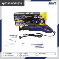 เลื่อยชักไฟฟ้า 750W JBUYNOW ROYCE RRS115-750 เลื่อยชักไฟฟ้า 750W JBUYNOW ROYCE RRS115-750