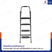 บันไดเหล็ก 4 ขั้น มีราวจับ รับน้ำหนักได้ 80 KG สีเทา XD-4 บันไดเหล็ก 4 ขั้น มีราวจับ รับน้ำหนักได้ 80 KG สีเทา XD-4