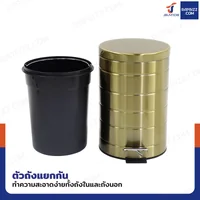 ถังขยะสแตนเลส แบบเหยียบ ทรงกลม 12 ลิตร 25x33x38 cm สีบรอนซ์ทอง ถังขยะสแตนเลส แบบเหยียบ ทรงกลม 12 ลิตร 25x33x38 cm สีบรอนซ์ทอง