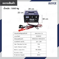 ตู้ชาร์จแบตเตอร์รี่ AC 300W(12V) /490W(24V) JBUYNOW ROYCE RBC-30