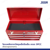 กล่องเครื่องมือ 20 นิ้ว รุ่น 3 ลิ้นชัก เปิดบนได้ 22x51x30 ซม.สีแดง กล่องเครื่องมือ 20 นิ้ว รุ่น 3 ลิ้นชัก เปิดบนได้ 22x51x30 ซม.สีแดง