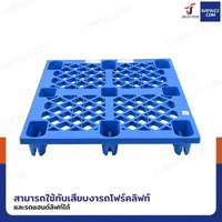 พาเลทพลาสติก HDPE พาเลทห้องเย็น หน้าตะแกรง แบบ 9 ขา 100x120x14 cm ใช้สำหรับห้องเย็น -30℃ ถึง 60℃ พาเลทพลาสติก HDPE พาเลทห้องเย็น หน้าตะแกรง แบบ 9 ขา 100x120x14 cm ใช้สำหรับห้องเย็น -30℃ ถึง 60℃